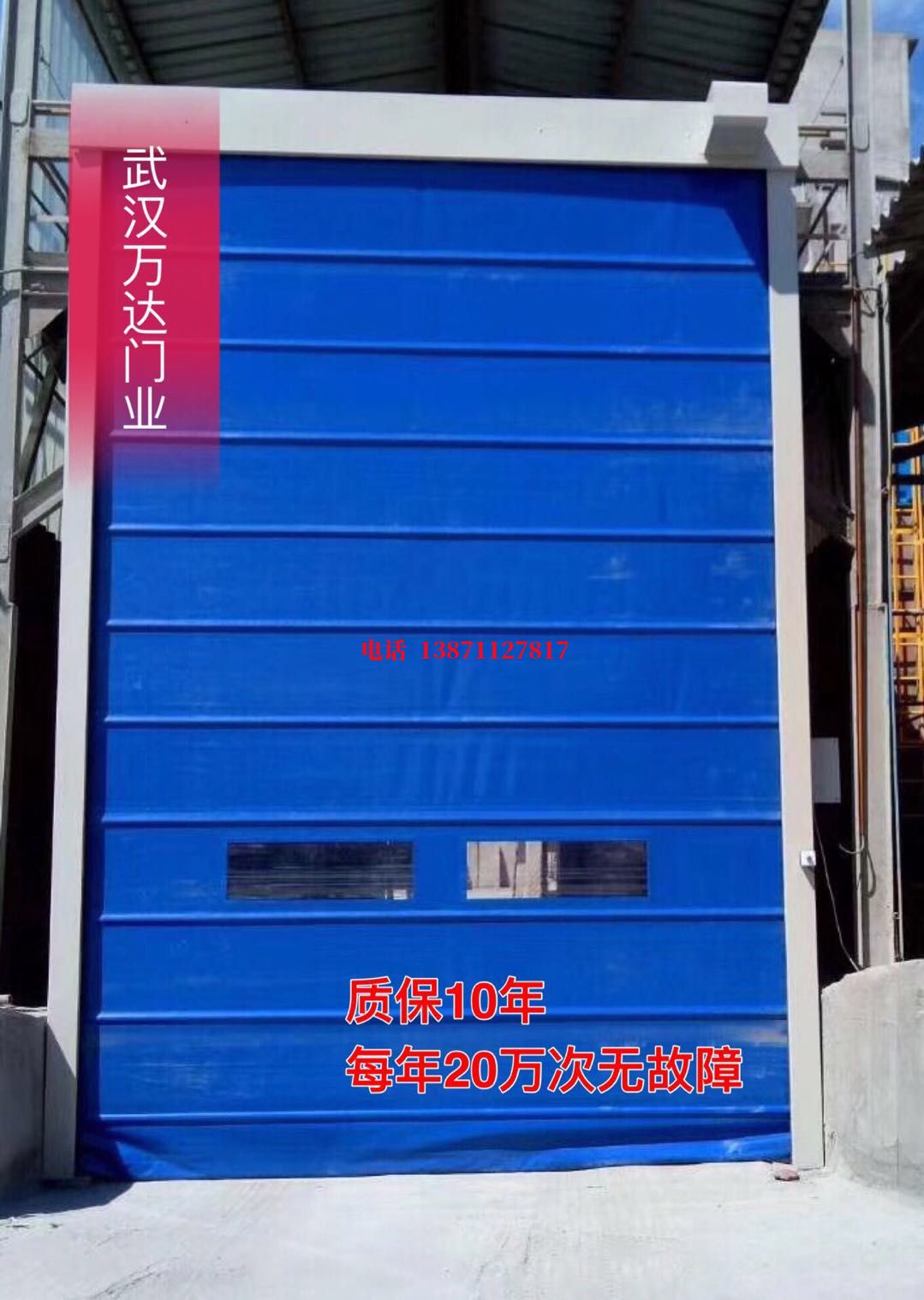 玉泉防爆卷帘门_COPY